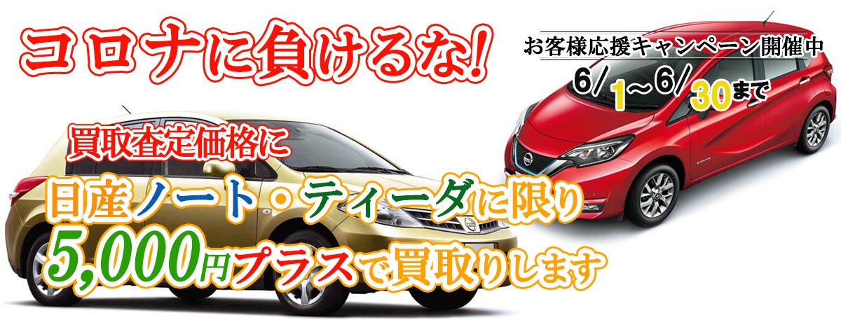 山梨県の廃車買取 自動車解体は新世紀産業株式会社