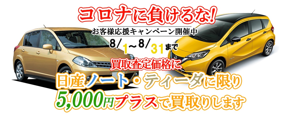 山梨県の廃車買取 自動車解体は新世紀産業株式会社