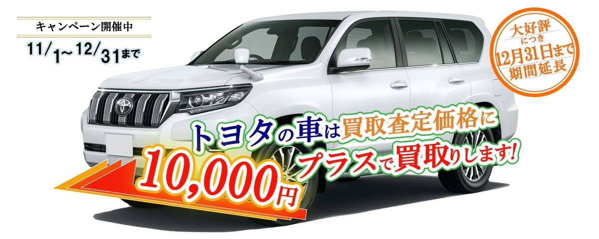 山梨県の廃車買取・自動車解体は新世紀産業株式会社